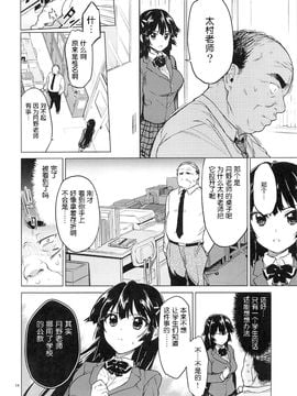 [夢茶会 (むちゃ)] 千鶴ちゃん開発日記 (オリジナル)_12