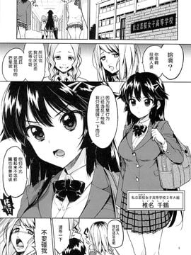 [夢茶会 (むちゃ)] 千鶴ちゃん開発日記 (オリジナル)_03