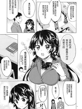 [夢茶会 (むちゃ)] 千鶴ちゃん開発日記 (オリジナル)_09