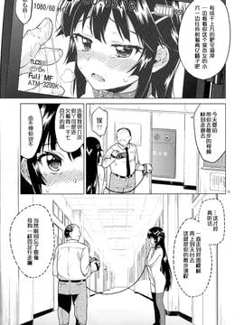 [夢茶会 (むちゃ)] 千鶴ちゃん開発日記2_13