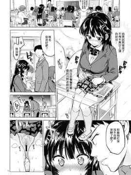 [夢茶会 (むちゃ)] 千鶴ちゃん開発日記2_10