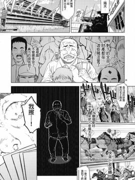 [夢茶会 (むちゃ)] 千鶴ちゃん開発日記3_028