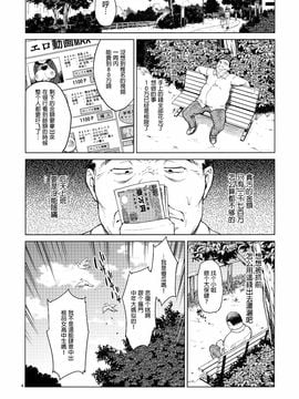 [夢茶会 (むちゃ)] 千鶴ちゃん開発日記3_003