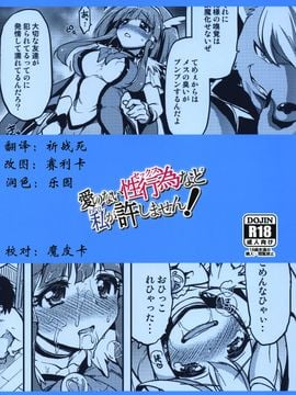 [夢茶会 (むちゃ)] 愛のない性行為など私が許しません！ (スマイルプリキュア!)_CE_094_022