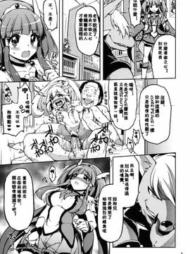 [夢茶会 (むちゃ)] 愛のない性行為など私が許しません！ (スマイルプリキュア!)_CE_094_008