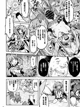 [夢茶会 (むちゃ)] 愛のない性行為など私が許しません！ (スマイルプリキュア!)_CE_094_009