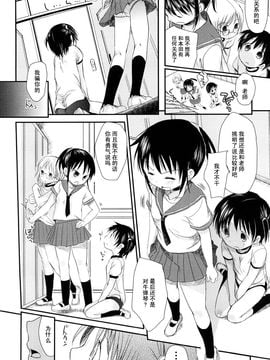 [岡田コウ] チュー学生日記_043