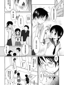 [岡田コウ] チュー学生日記_141