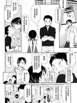 [岡田コウ] チュー学生日記_139