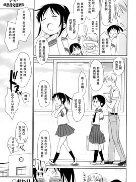 [岡田コウ] チュー学生日記_232