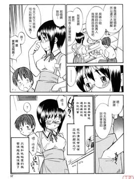 [ひねもすのたり] 制服偏愛_059