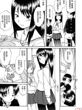 [ひねもすのたり] 制服偏愛_091