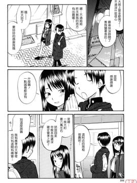 [ひねもすのたり] 制服偏愛_106