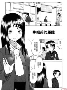 [ひねもすのたり] 制服偏愛_105