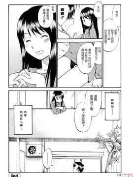 [ひねもすのたり] 制服偏愛_120