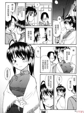 [ひねもすのたり] 制服偏愛_056