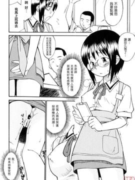 [ひねもすのたり] 制服偏愛_060