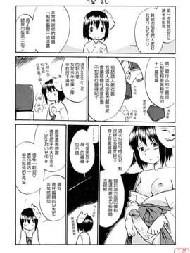 [ひねもすのたり] 制服偏愛_191