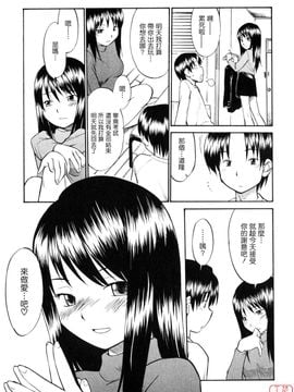 [ひねもすのたり] 制服偏愛_107