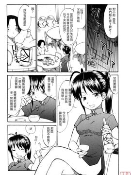 [ひねもすのたり] 制服偏愛_042