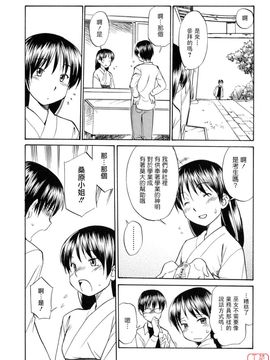 [ひねもすのたり] 制服偏愛_139