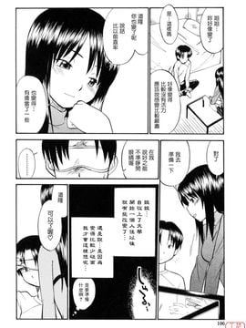 [ひねもすのたり] 制服偏愛_108