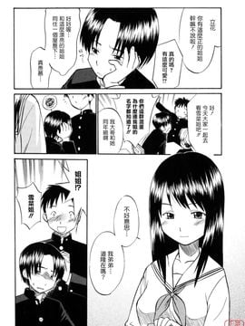 [ひねもすのたり] 制服偏愛_090