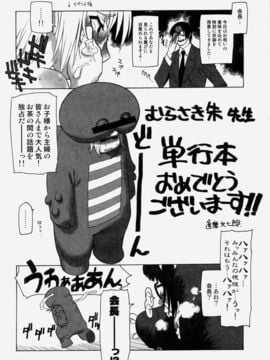 [むらさき朱] 乳濁願書_194