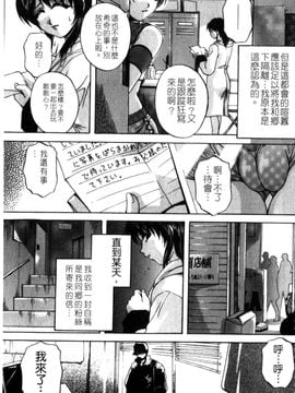 [白風] 家族交尾_164