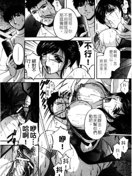 [白風] 家族交尾_186