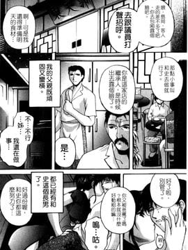 [白風] 家族交尾_177