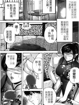 [白風] 家族交尾_180