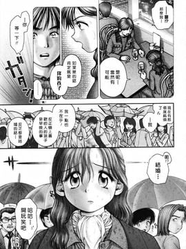 [おかの はじめ] お姉さんが…してあげる_121