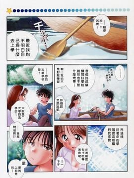 [おかの はじめ] お姉さんが…してあげる_152