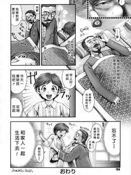 [おかの はじめ] お姉さんが…してあげる_104