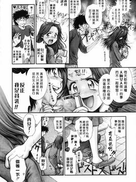 [おかの はじめ] お姉さんが…してあげる_165