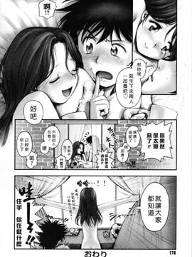 [おかの はじめ] お姉さんが…してあげる_174