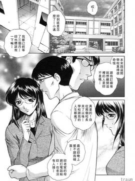 [夢咲三十郎] 調教学園_102