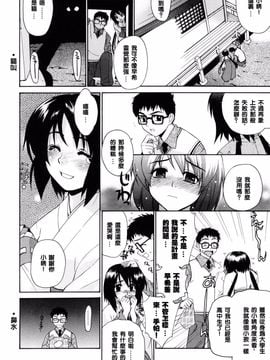 [稍日向] 隣の巫女さんは皆笑う_010