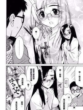 [稍日向] 隣の巫女さんは皆笑う_028