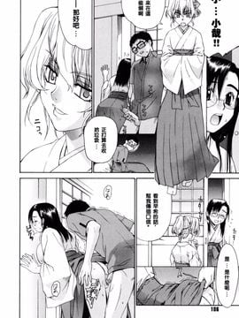 [稍日向] 隣の巫女さんは皆笑う_108