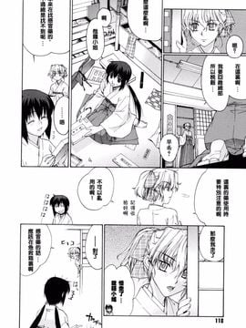 [稍日向] 隣の巫女さんは皆笑う_112