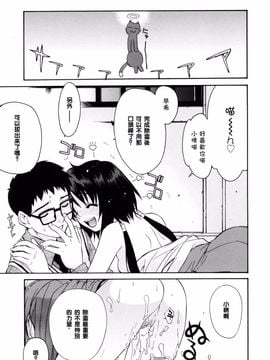 [稍日向] 隣の巫女さんは皆笑う_023