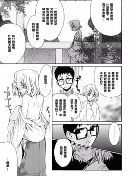 [稍日向] 隣の巫女さんは皆笑う_053