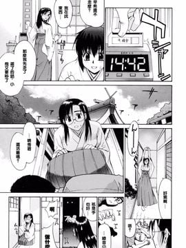 [稍日向] 隣の巫女さんは皆笑う_103