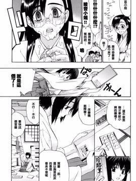 [稍日向] 隣の巫女さんは皆笑う_105