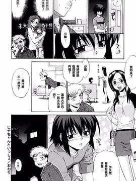 [稍日向] 隣の巫女さんは皆笑う_220