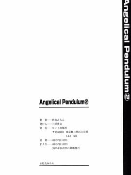 [的良みらん] Angelical Pendulum 2_189