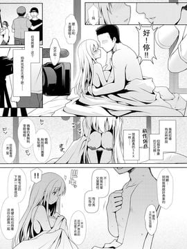 [无毒汉化组XCE汉化](C89) [SSB (まりりん)] 麻雀天使のどっち完全解禁 (咲 -Saki-)_087