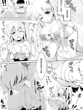 [无毒汉化组XCE汉化](C89) [SSB (まりりん)] 麻雀天使のどっち完全解禁 (咲 -Saki-)_005